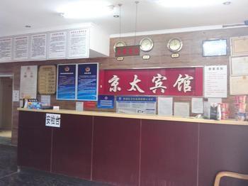 Beijing Qianmen Jingtai Hotel Zewnętrze zdjęcie
